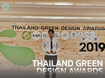 นายสิชล รอดทยอย Thailand Green Design
Award